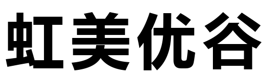 虹美优谷（首页右上角）