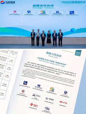 兴发集团1.jpg