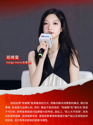 hongu-momo入选首批行业新锐重点推荐品牌.jpg